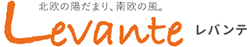 Levante（レバンテ）