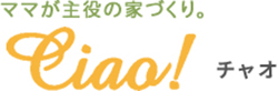 Ciao!（チャオ）