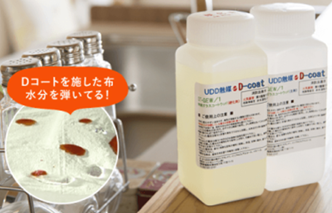 Dコート